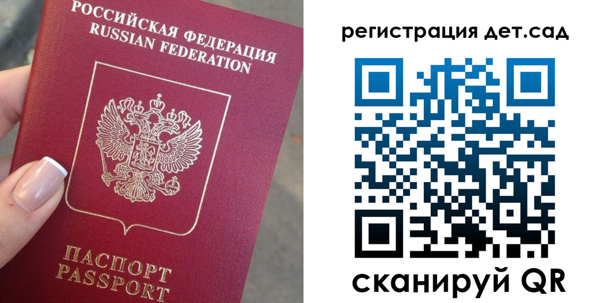 временная регистрация гарантия в Уфе