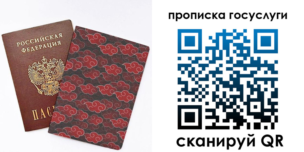 купить прописку в Уфе
