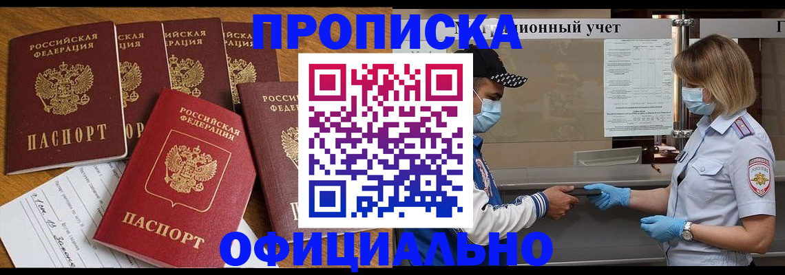 временная регистрация поиск в Уфе
