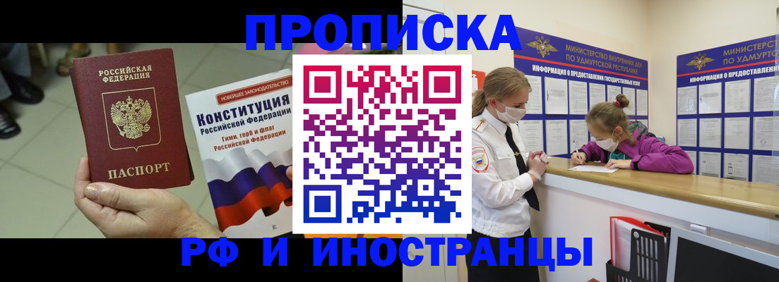 временная регистрация поиск в Уфе