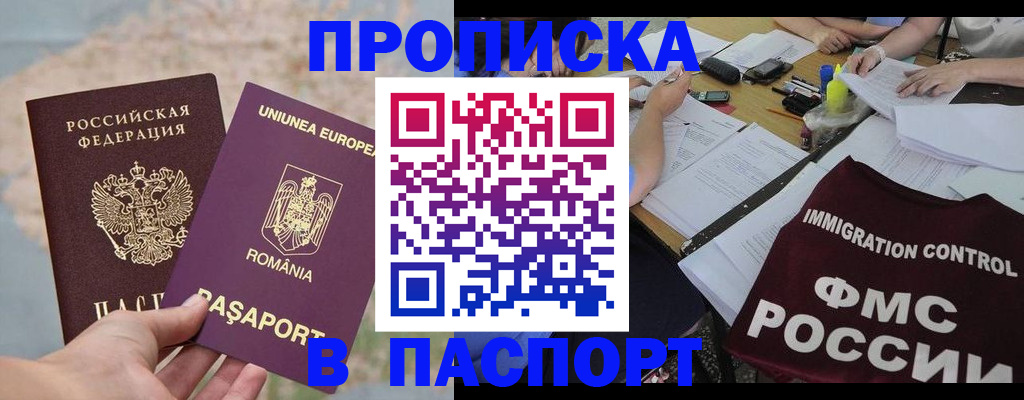 временная регистрация госуслуги в Уфе