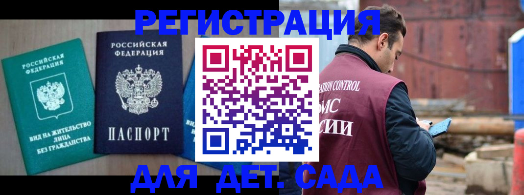 прописка для военкомата в Уфе