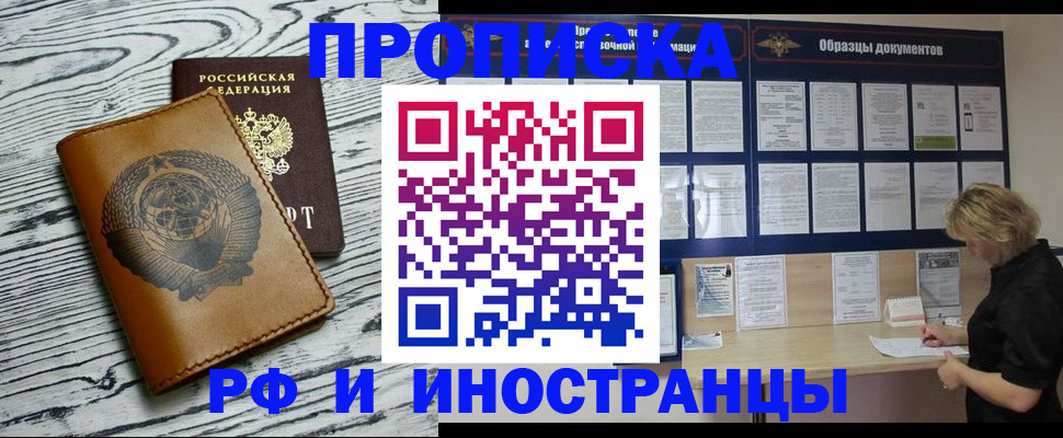 найти адрес прописки в Уфе