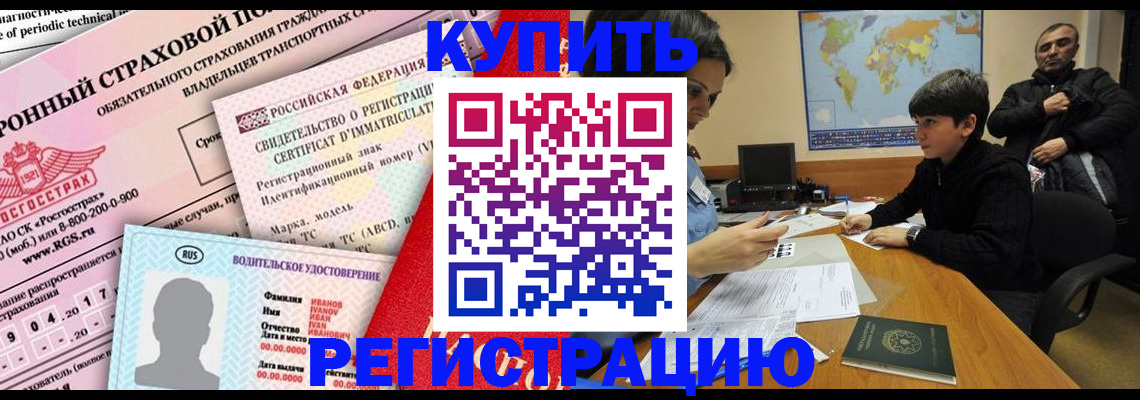 временная регистрация надежно в Уфе